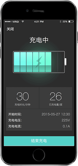 充电桩APP开发
