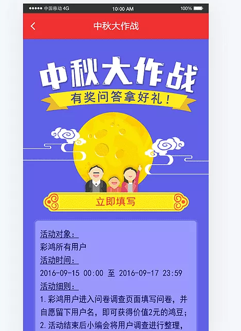 app开发