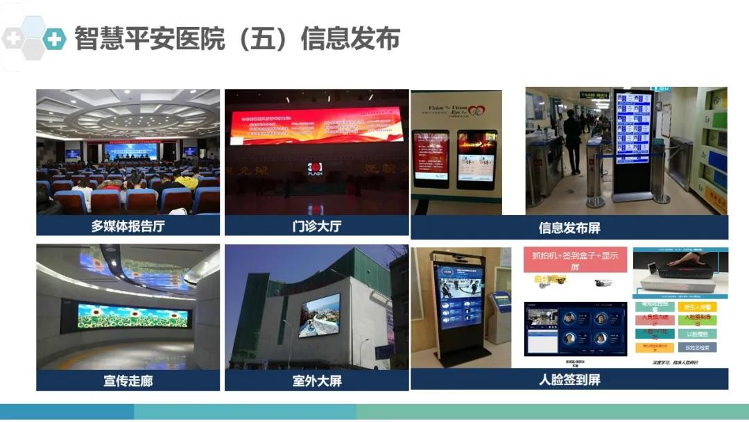 信息发布