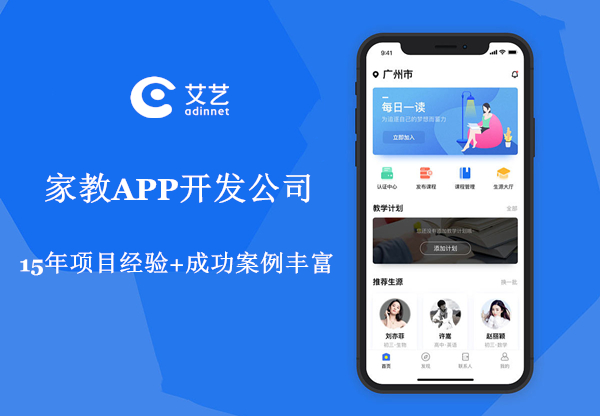 家教APP开发.jpg