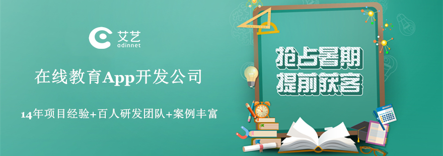 K12教育app开发.jpg
