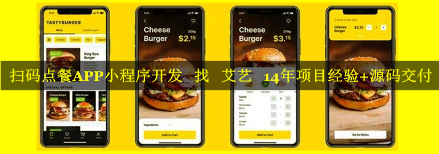 餐饮美食订餐外卖APP界面设计.png