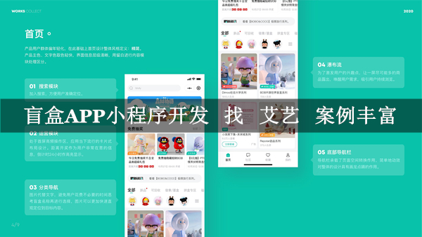 盲盒小程序开发.jpg