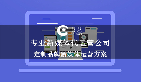 新媒体代运营.jpg