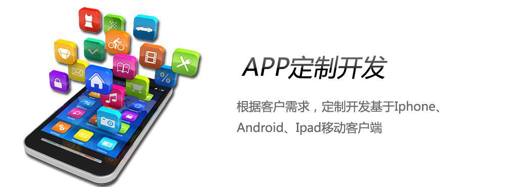 智能时代的到来，企业APP给企业带来的好处 企业APP开发 第2张