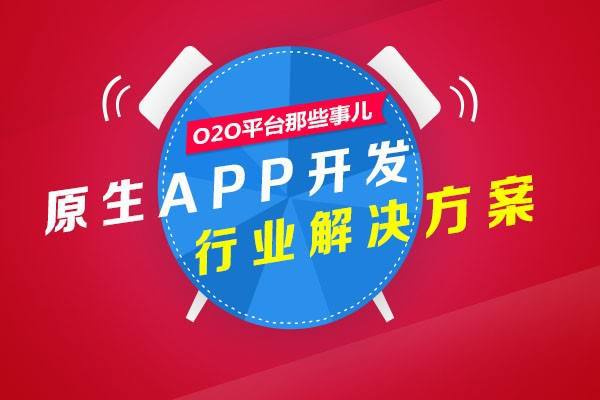 智能时代的到来，企业APP给企业带来的好处 企业APP开发 第3张