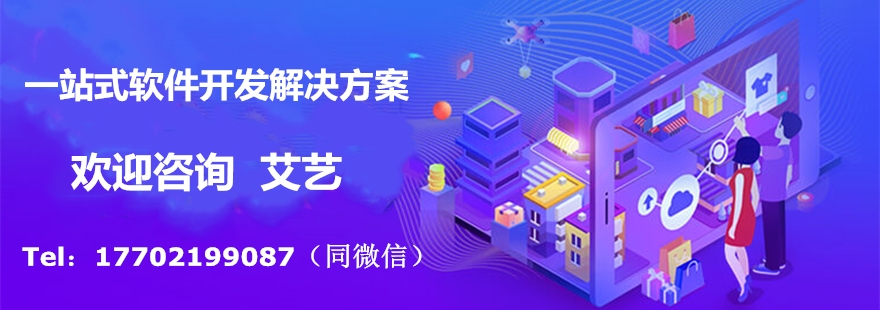 上海软件开发公司.jpg