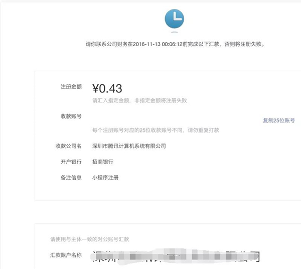 点击确认完成注册流程.jpg