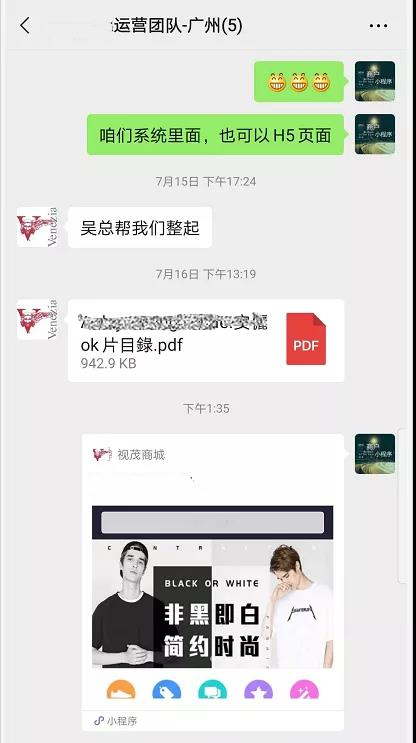 18个小程序推广宣传方式，助力企业小程序快速拉新 第4张