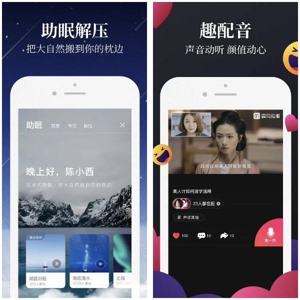 喜马拉雅APP.jpg