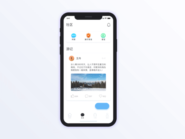 移动端UI设计.gif