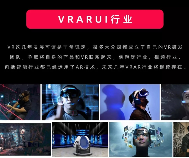 VR AR UI设计行业.jpg