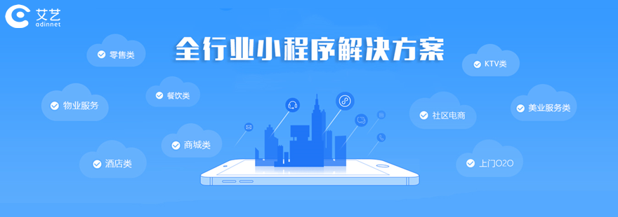 小程序开发解决方案.png