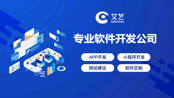 APP开发找哪家公司比较可靠？APP开发多少钱？ 靠谱APP开发公司 第1张