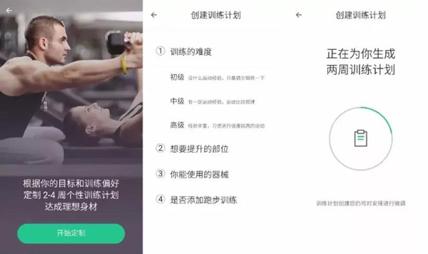 2020：4款运动App推荐，总有一款适合你 第2张